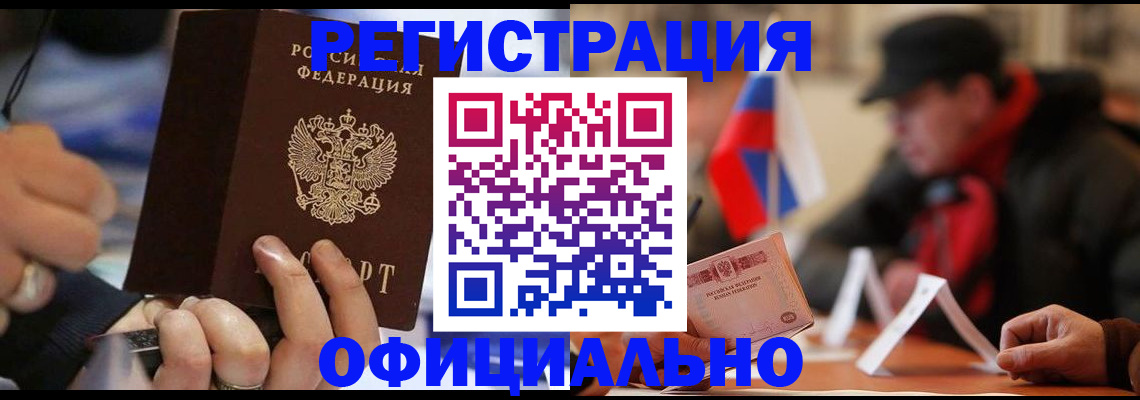 прописка паспорт в Калтане