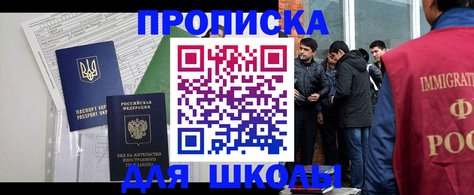 прописка штамп в Калтане